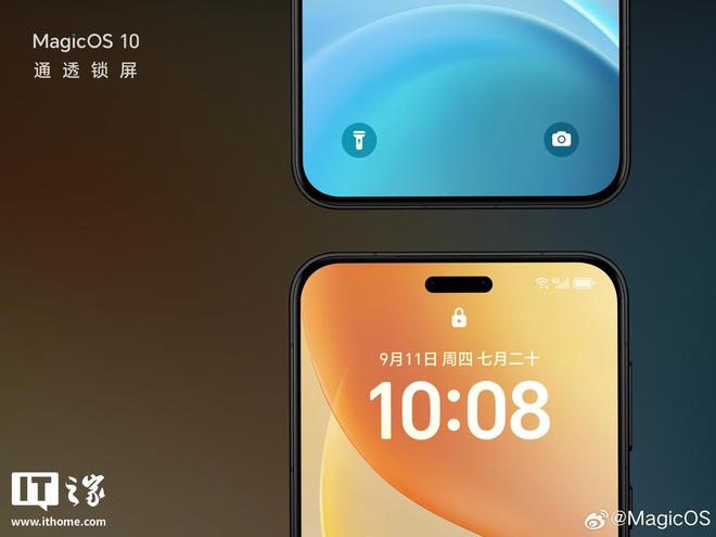 榮耀官方劇透 MagicOS 10 內(nèi)測(cè)版采用全新視覺通透感設(shè)計(jì)