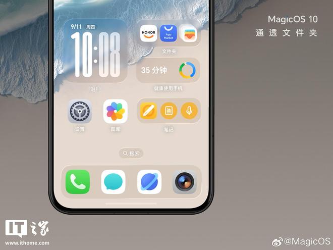 榮耀官方劇透 MagicOS 10 內(nèi)測(cè)版采用全新視覺通透感設(shè)計(jì)